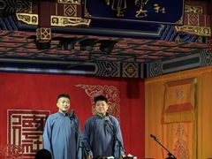 -德云社(三里屯店)