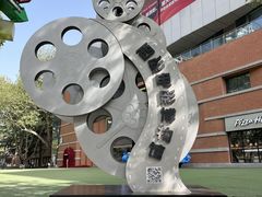 -西安电影制片厂