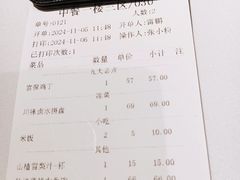 -眉州东坡(民族园店)