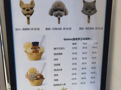 -CORNER CONE GELATO酷矿手作霜淇淋(南头古城店)