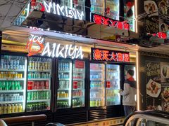 门面-乐天大喜屋(创兴广场店)