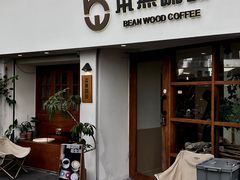 -本無咖啡·BeanWood Coffee