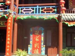 -天龙八部武侠城