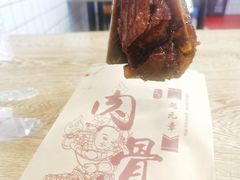 -赵元章肉骨烧(山塘街店)