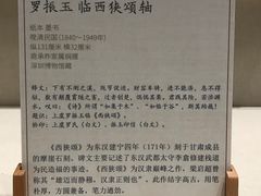 -深圳博物馆(古代艺术馆)