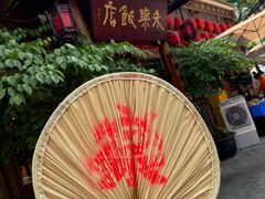 -永乐饭店
