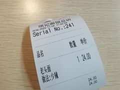 -项记面馆(明瓦廊店)