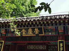 -荣国府