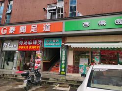 -宁妮丹养生会所