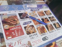 -沪上名羊天下碳烤羊腿•东北烧烤•小龙虾(浦东直营总店)