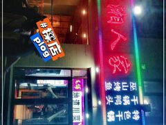 门面-川湘人家(次渠店)