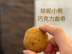 -珍妮曲奇聪明小熊(尖沙咀店)