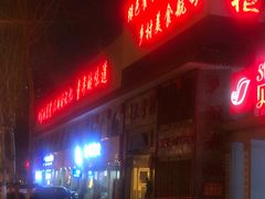 门面-晋美大掌柜(新建路店)