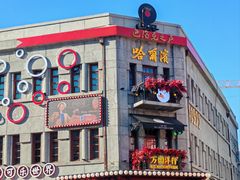 -中华巴洛克风情街