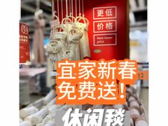 -宜家家居(四元桥商场店)