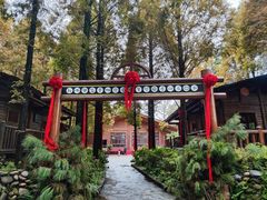 -云南民族村