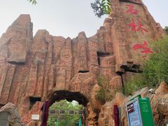 -京东石林峡风景区