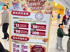-永旺梦乐城(金银潭店)