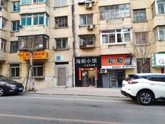 -海胆小馆(东北水饺·春柳店)