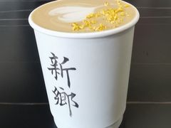 -榫卯咖啡