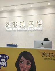 点击看大图 -美莱医疗美容医院