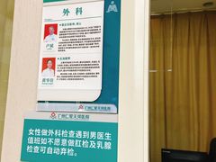 -广州仁爱天河医院体检中心