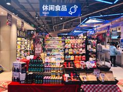 零售区-盒马鲜生(189购物中心店)