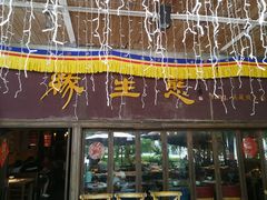 门面-缘生态云南菜·野生菌庭院餐厅(华侨城店)