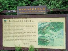 -午潮山国家森林公园