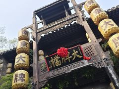 -南京大牌档(夫子庙老门东店)