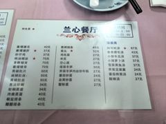 -蘭心餐厅(进贤路店)
