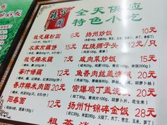菜单-粗茶淡饭(东关街店)