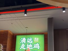 -火啫啫·粤式啫啫煲(南通首店)