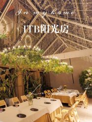 点击看大图 -ITB摩卡艺术中心·宝宝宴·活动