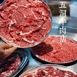 黄牛肉简直就顶呱呱🤙🤙🤙