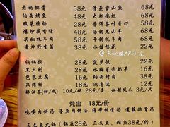 菜单-小锅巴纳西餐厅
