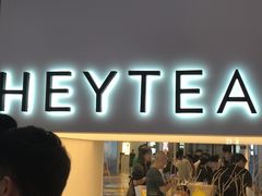 -喜茶(上海正大广场店)