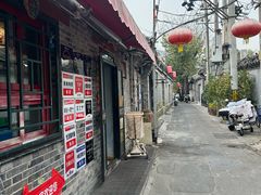 -菊儿人家·北京胡同菜(南锣鼓巷店)
