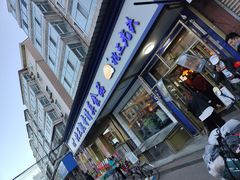 门面-北三凯奇清真食品店