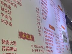 -河南大锅羊肉汤