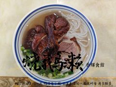 -香辉食馆(新兴路店)