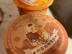 巧克力冰淇淋-新辣道鱼火锅(国瑞城店)
