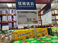 -山姆会员商店(上海浦东店)