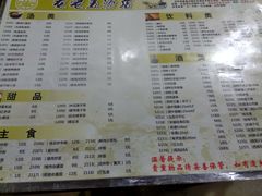 菜单-龙老五汤店(站前西路店)