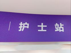 -安徽合肥韩美整形外科医院