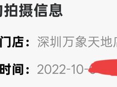 -海马体照相馆(深圳万象天地店)