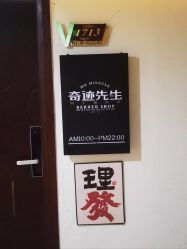 -潮流町·男士烫染发型定制