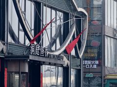 -开饭群岛