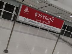 -曼谷素万那普国际机场
