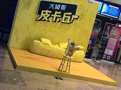 -万达影城 太原龙湖激光IMAX万达广场店(解放路店)